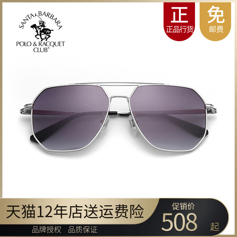 SBPRC圣大保罗2023新款高清偏光太阳镜多边形男女蛤蟆墨镜PO25113