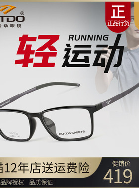 高特近视眼镜男款眼镜框配镜近视镜光学镜架轻质2023新款GT62036