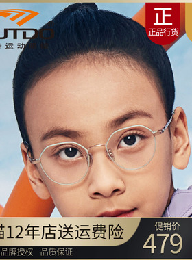 高特儿童近视眼镜框男女可配有度数47钛合金属青少年镜架GT65602
