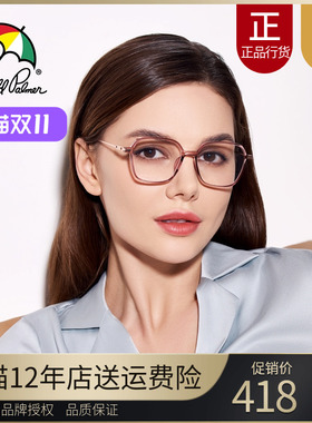 花雨伞近视眼镜女正品方框可配镜片透明镜框黑框素颜钛腿AP18035
