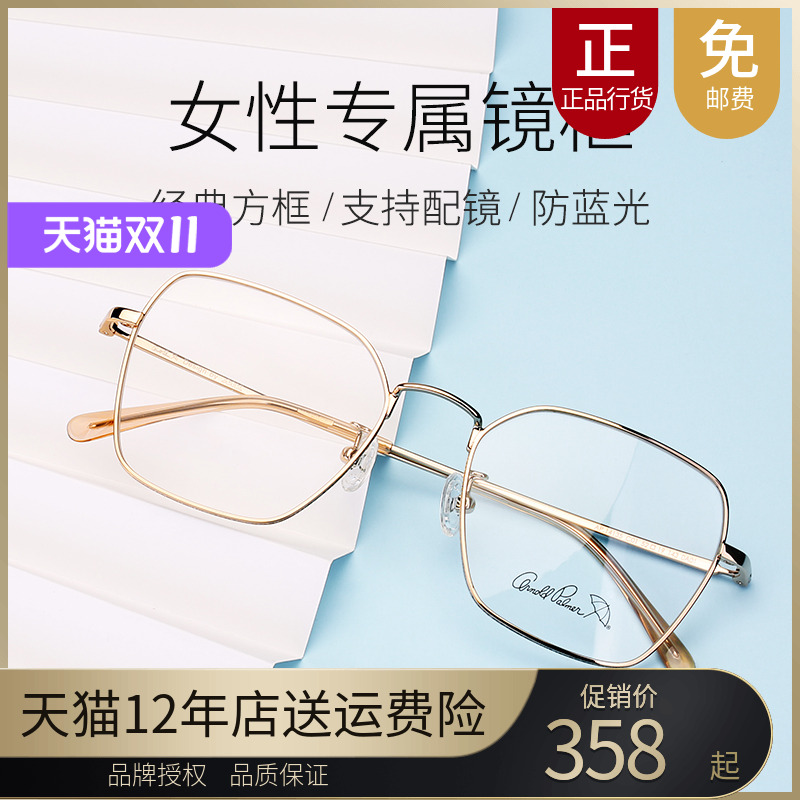 花雨伞可配有度数显脸小近视眼镜