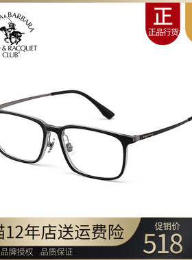 SBPRC圣大保罗近视眼镜架大脸方框高度数光学镜轻质板材镜框20650