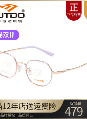 OUTDO kids高特儿童近视眼镜框方48可配度数钛合金属镜架GT65612