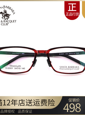 SBPRC圣大保罗近视眼镜板材钛合金镜架近视镜男女网红镜框S.22001