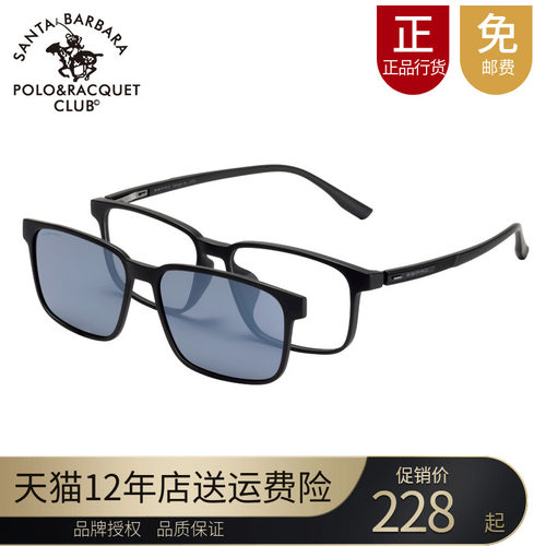 sbprc眼镜架圣大保罗29035男