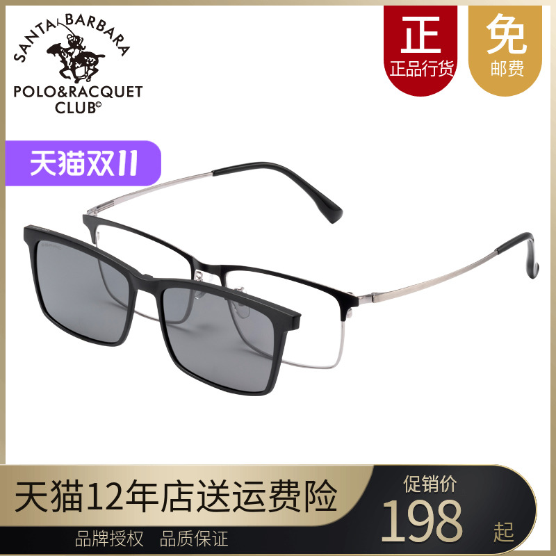 sbprc眼镜架圣大保罗29036男