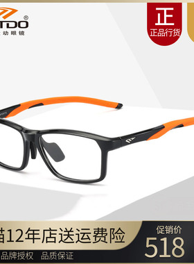 高特运动近视眼镜框潮男女可配高度数镜片跑步眼镜架全框GT62053