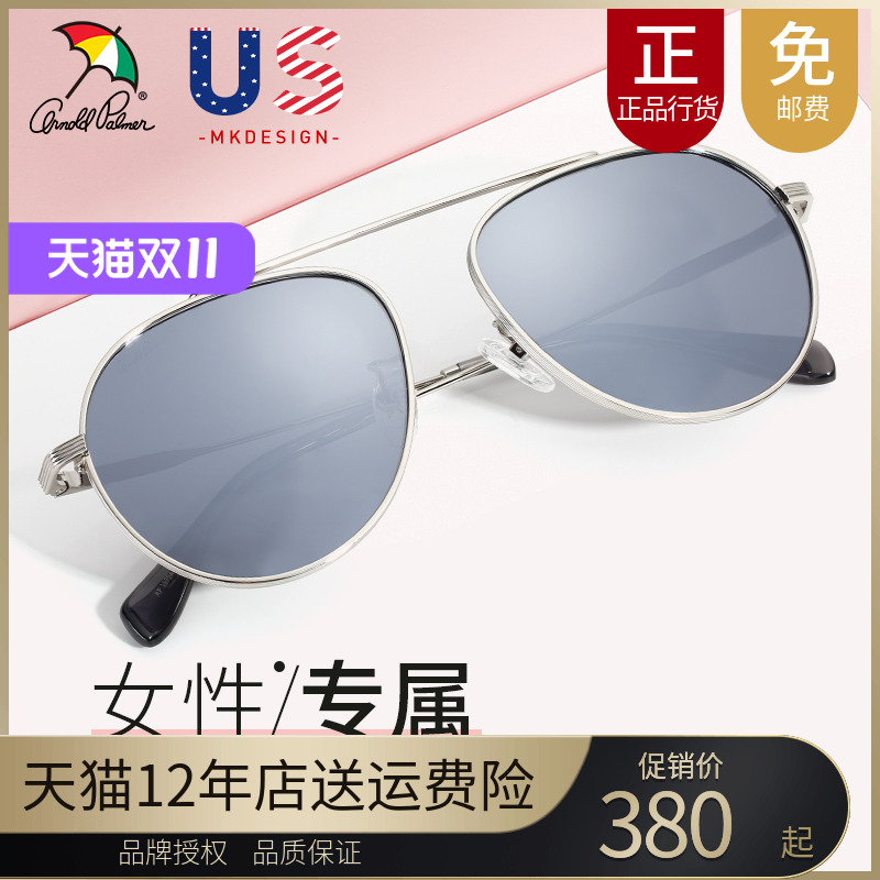 花雨伞墨镜女偏光近视太阳镜女潮小框正品蛤蟆镜开车小脸AP.11724