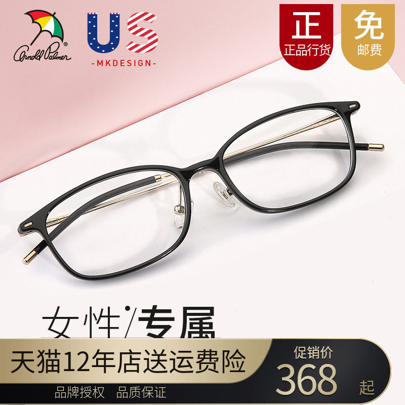 花雨伞小框眼镜框女近视架低中高度数韩版潮全框独立鼻托AP.14116