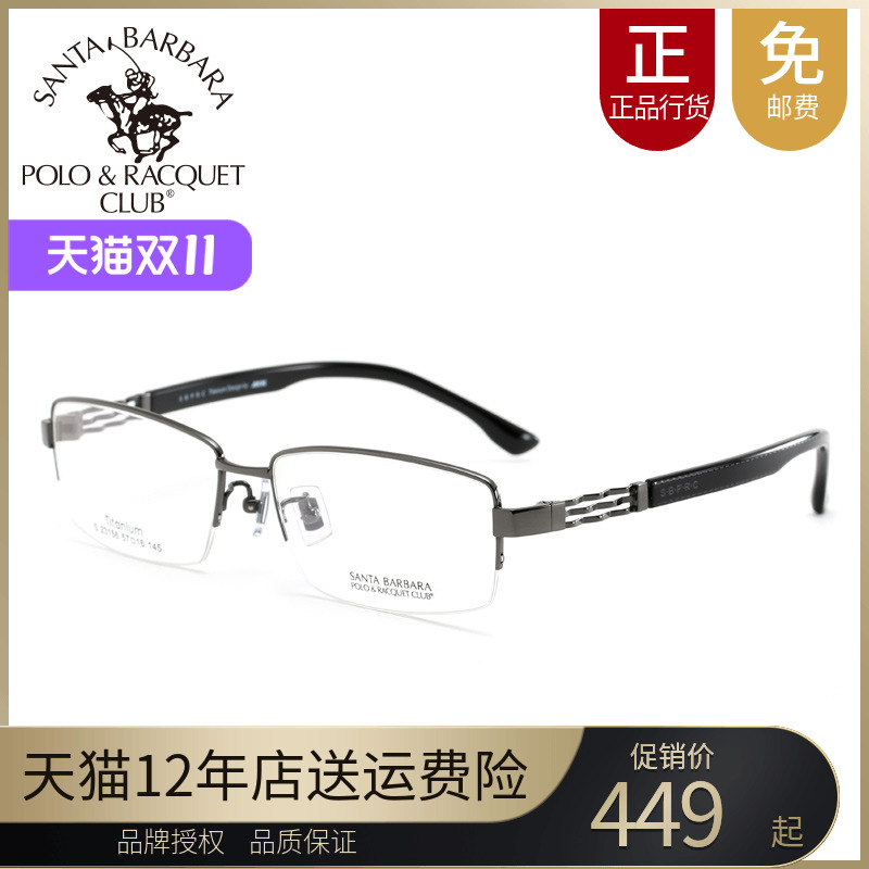 大脸半框钛合金眼镜架