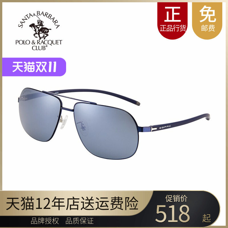 太阳镜圣大保罗墨镜偏光镜