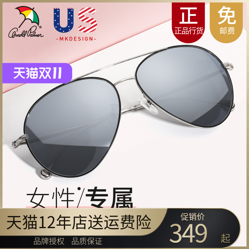 花雨伞太阳镜女蛤蟆墨镜女潮正品明星款韩国炫彩眼镜圆脸AP.11682