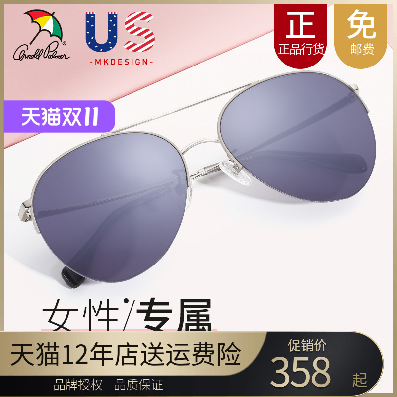 花雨伞正品新款太阳镜女潮飞行员蛤蟆镜复古韩版个性明星AP.11727