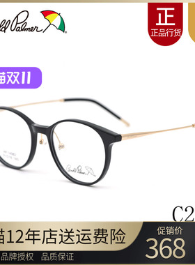 花雨伞近视框眼镜框女韩版潮圆脸文艺板材可配高度数圆框AP.14082