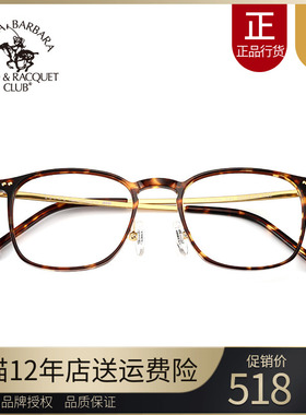 SBPRC圣大保罗板材钛复古轻质近视眼镜框架女大框近视镜男S.22004