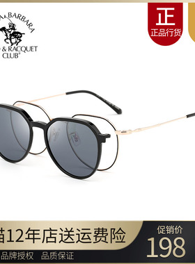 SBPRC圣大保罗近视太阳镜女眼镜架潮圆框磁吸夹片偏光套镜S.29019