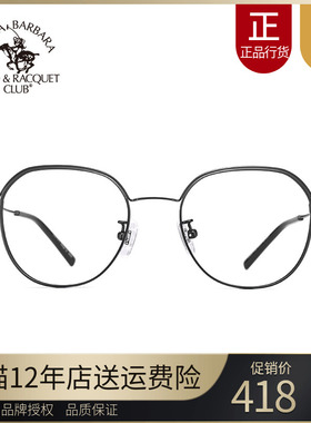 SBPRC圣大保罗近视眼镜圆框高度近视框近视镜男复古镜架女S.20629