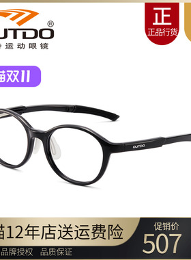 OUTDO kids高特儿童近视眼镜框圆男女49腿长可调TR90镜架GT65610