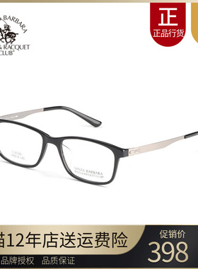 正品新款SBPRC圣大保罗潮薄板材镜架女韩版全框近视眼镜框男20581