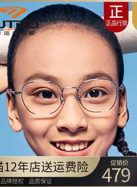 高特儿童近视眼镜框男女可配有度数46钛合金属青少年镜架GT65601