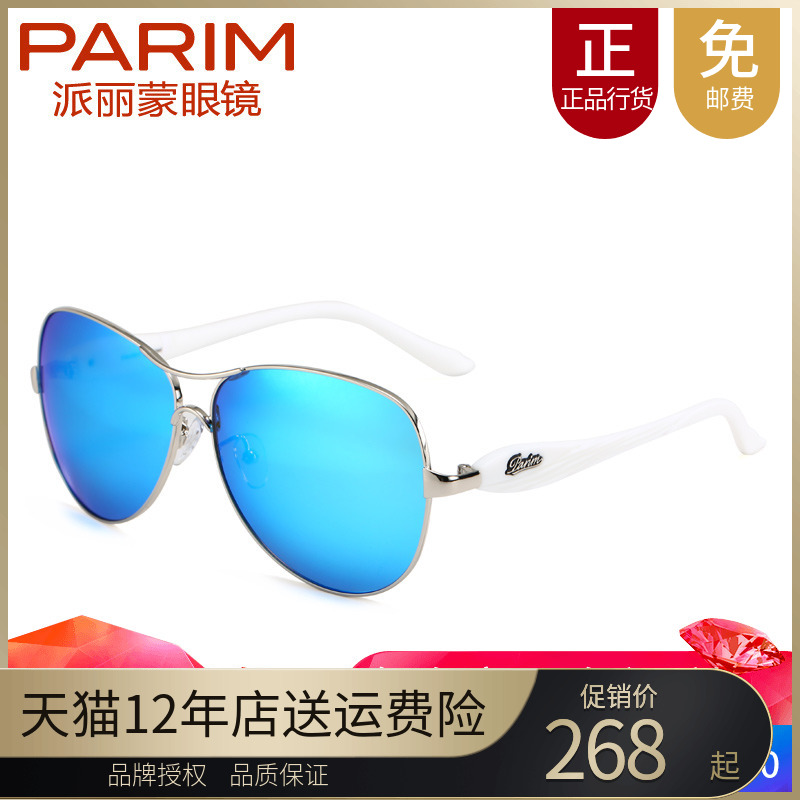 正品派丽蒙偏光太阳镜女大框圆脸蛤蟆镜潮复古驾驶墨镜1107-K1 S2