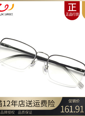 夕阳红老花镜男品牌正品时尚轻质金属半框高清中老年防蓝光AX2016