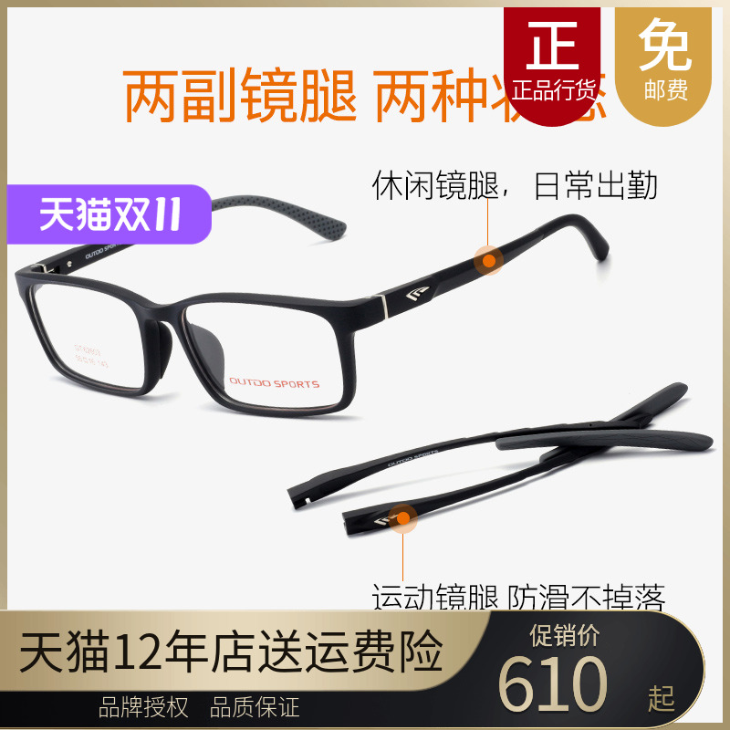 高特运动休闲女度数可换眼镜架
