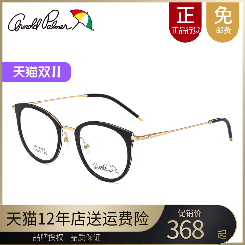 花雨伞韩版复古文艺眼镜框