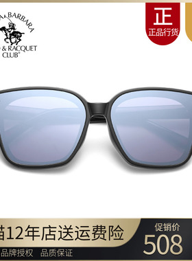 SBPRC圣大保罗2023新款高清偏光太阳镜方框大框情侣潮墨镜PO25115