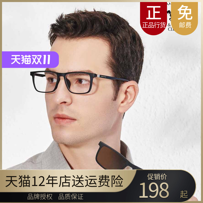 SBPRC圣大保罗近视太阳镜男眼镜架全框高度数磁吸偏光套镜S.29029