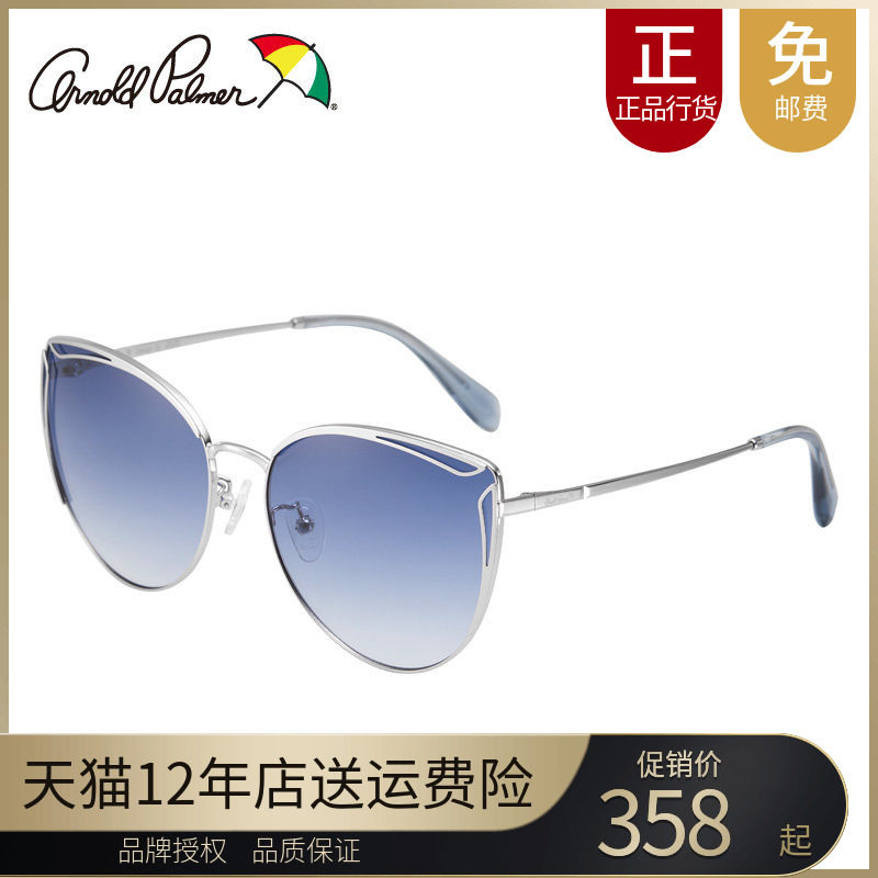 花雨伞太阳镜女正品新款时尚墨镜防紫外线大脸潮个性沙滩AP.11733