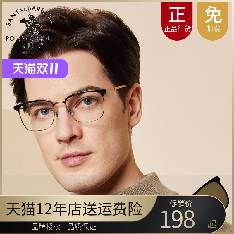 圣大保罗近视偏光磁吸套镜29039