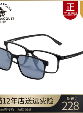 SBPRC圣大保罗近视太阳镜男眼镜架潮方框磁吸夹片偏光套镜S.29035