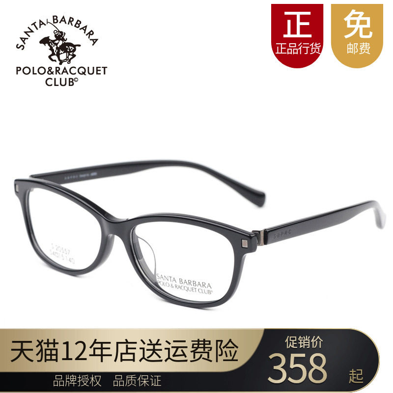 专柜正品圣大保罗光学镜框圆框板材全框眼镜架男女款镜架S.20557