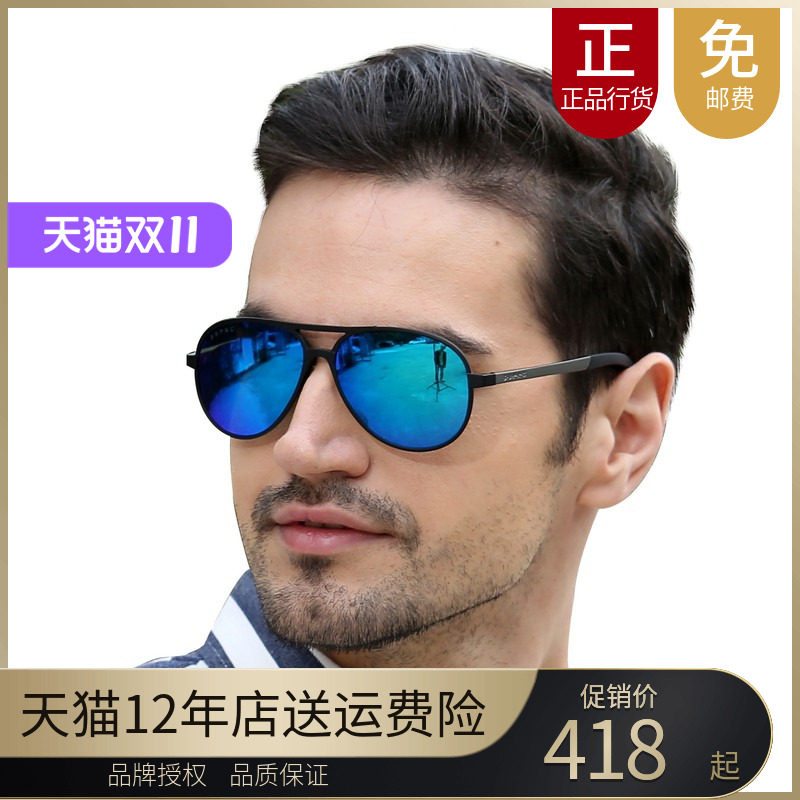 墨镜男士飞行员偏光眼镜