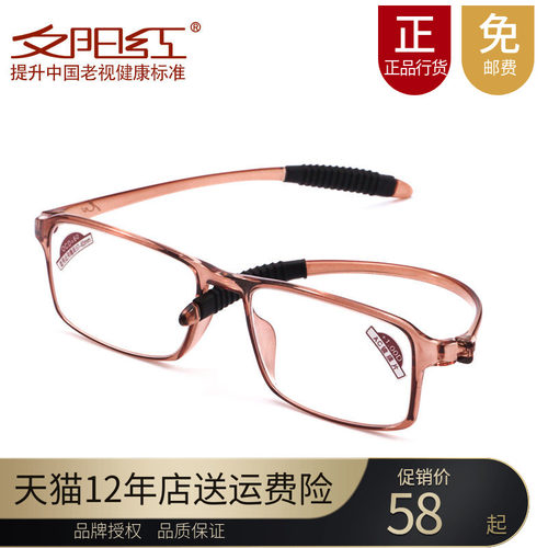 夕阳红轻质大框dx3107老花眼镜