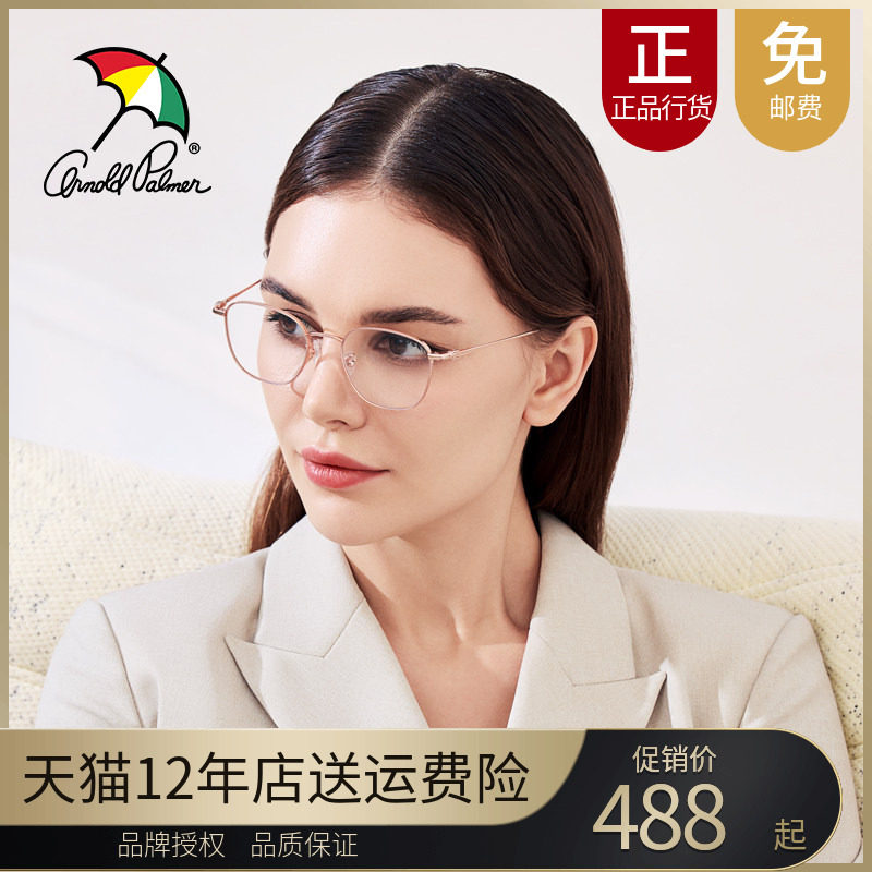 花雨伞近视光学眼镜架女轻正品小框可配高度数素颜钛合金AP19009