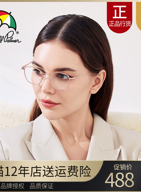 花雨伞近视光学眼镜架女轻正品小框可配高度数素颜钛合金AP19009