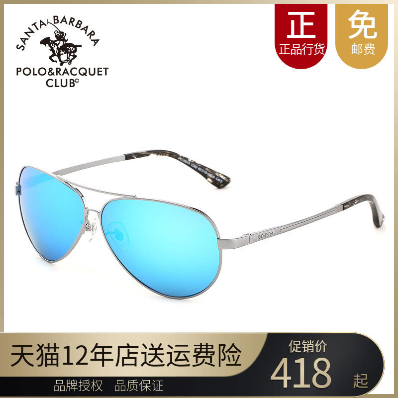 正品圣大保罗高清偏光太阳镜男反光眼镜炫彩墨镜潮蛤蟆镜PO.25014