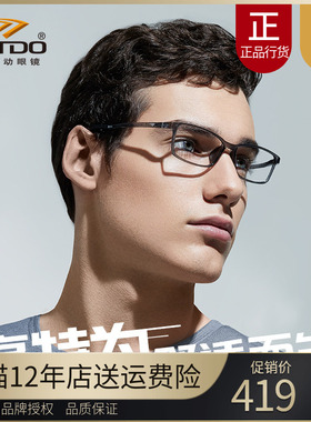 高特近视运动眼镜框男潮眼镜架可配度数成品光学架GT62029 62030