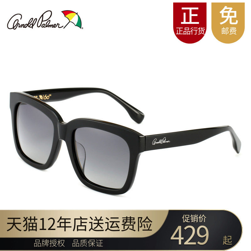 正品新款欧美方框女士太阳镜明星圆脸偏光墨镜正品花雨伞AP.11671