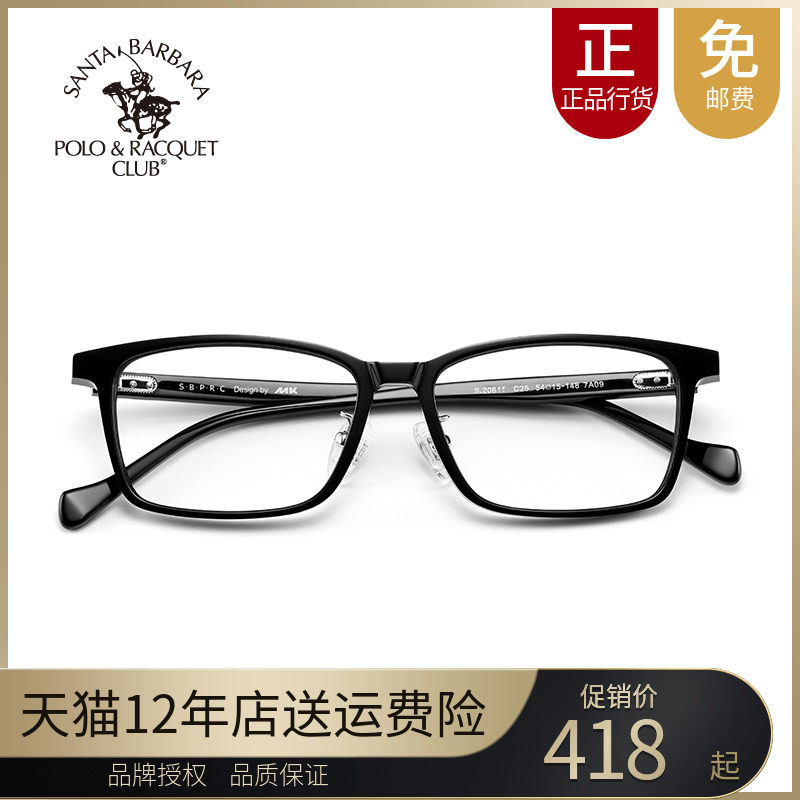 SBPRC圣大保罗近视眼镜板材光学镜架全框眼镜框方框近视镜S.20611