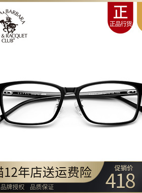 SBPRC圣大保罗近视眼镜板材光学镜架全框眼镜框方框近视镜S.20611