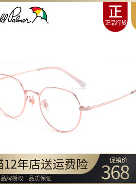 花雨伞近视光学眼镜架女轻质圆框潮金属框可配有度数素颜AP14156