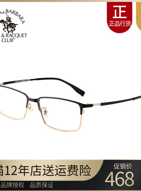 SBPRC圣大保罗近视镜全框镜架男眼镜配镜女细框金属光学框S.20640