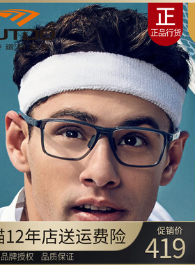 高特运动近视眼镜框潮男女可配高度数镜片网球眼镜架全框GT62057