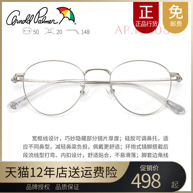 花雨伞近视光学眼镜架女轻正品小框可配高度数素颜钛合金AP19008