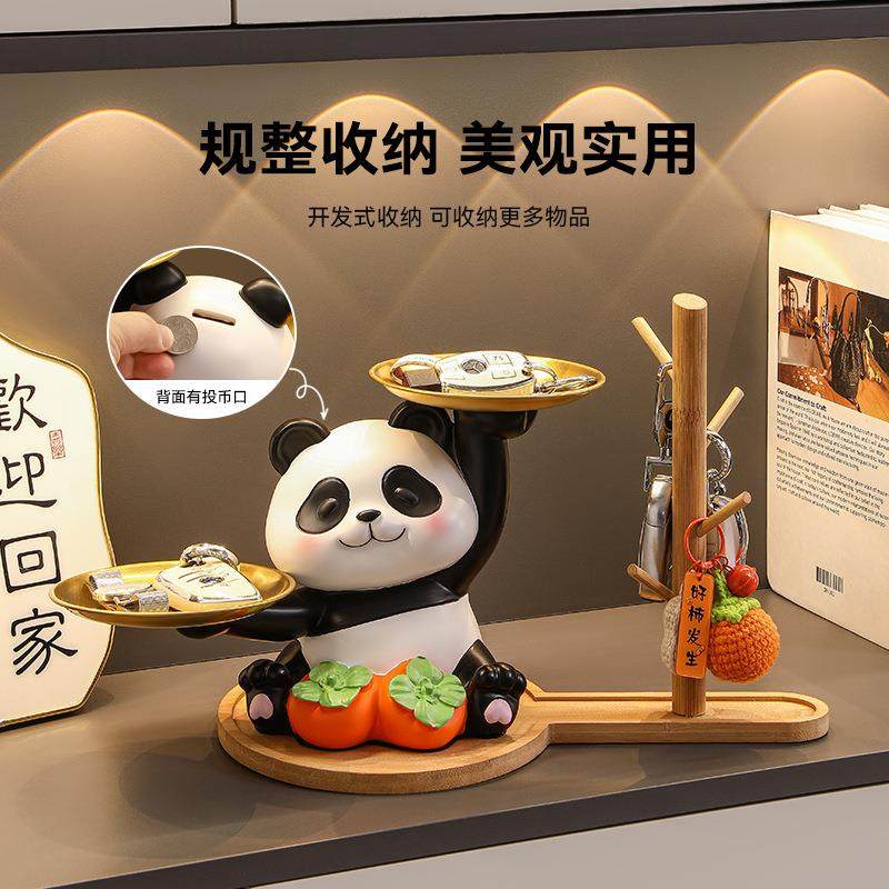 熊猫入户玄关柜钥匙收纳摆件支架客厅鞋柜家居装饰品乔迁新居礼品,收纳整理,桌面收纳盒,淘宝优惠券,粉丝福利购,淘宝优惠卷