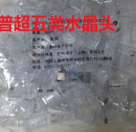 原装 AMP 4-554720-3 安普超五类水晶头 RJ45网络水晶头 100个/袋
