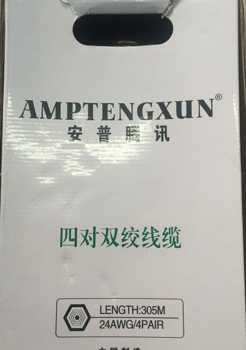 正品AMP安普腾讯 六类网线 程网线整箱网线0.52办公室布线 专用